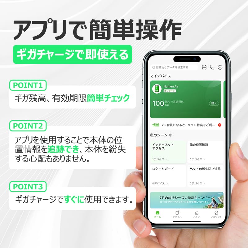 GlocalMe G4 Pro ギガ付きセット 3900mAhバッテリー – GlocalMe日本