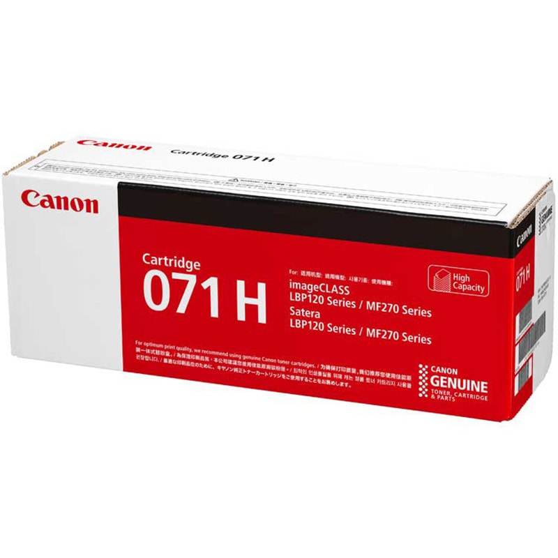 CRG-071H 純正トナーカートリッジ Canon 071 Canon モノクロ大容量色