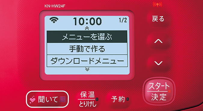 使いやすさ | KN-HW24F | ヘルシオ ホットクック：シャープ