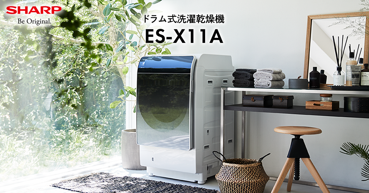 洗浄力 | ES-X11A｜洗濯機：シャープ