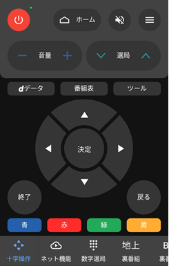 AQUOS TVリモコンについて｜液晶テレビ（AQUOS）｜サポート・お