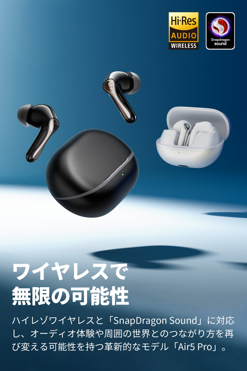Air5 Pro – SOUNDPEATS JAPAN