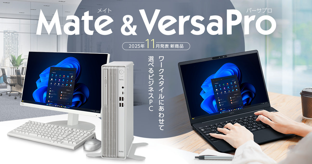 NEC Mate MJ34HE-F core i7 Office2021付き デスクトップPC タイプME