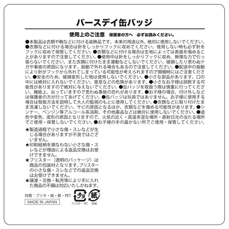 SAKAMOTO DAYS』バースデイ缶バッジ 南雲与市 BE3