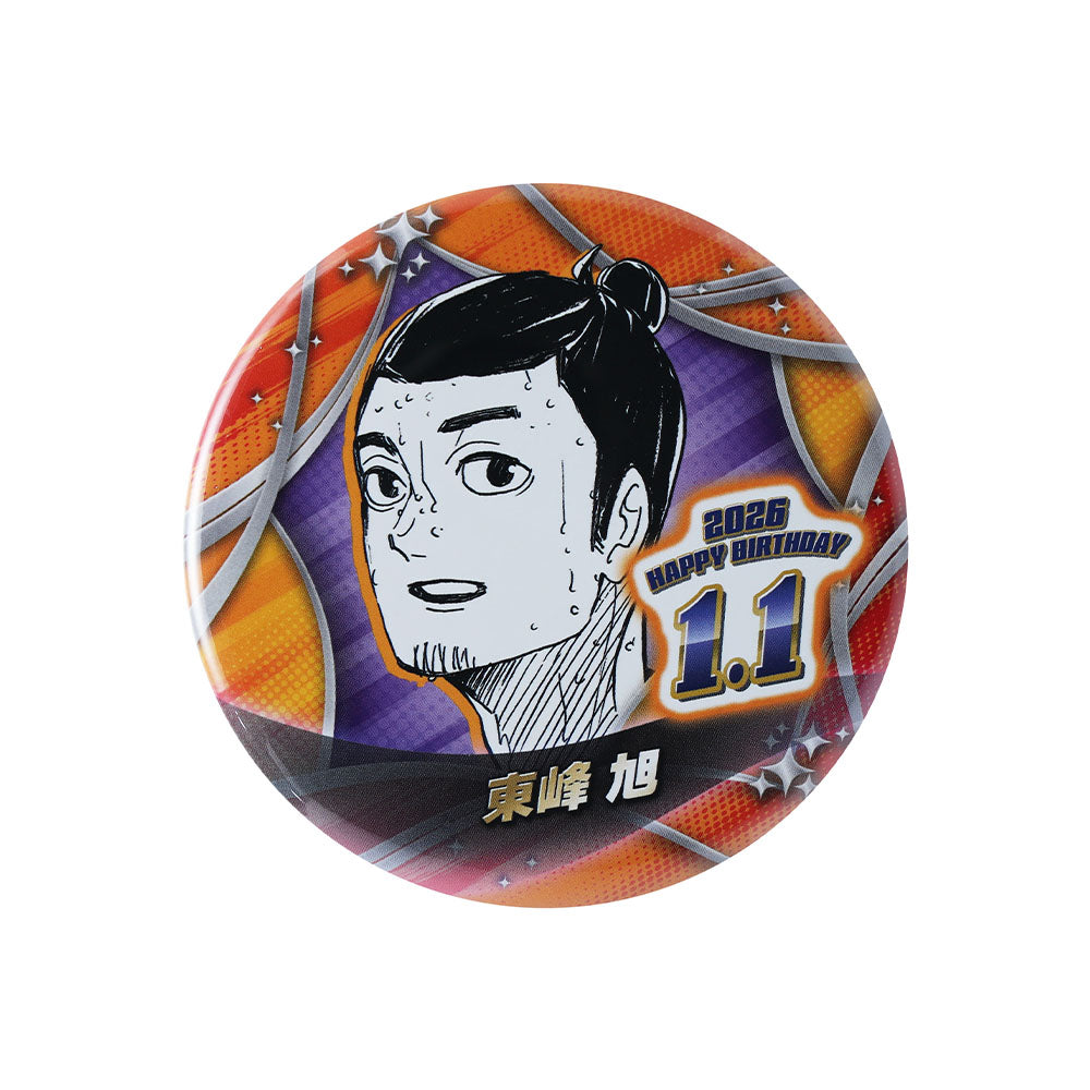 ハイキュー!!』バースデイ缶バッジ 東峰旭 – JUMP SHOPオンライン