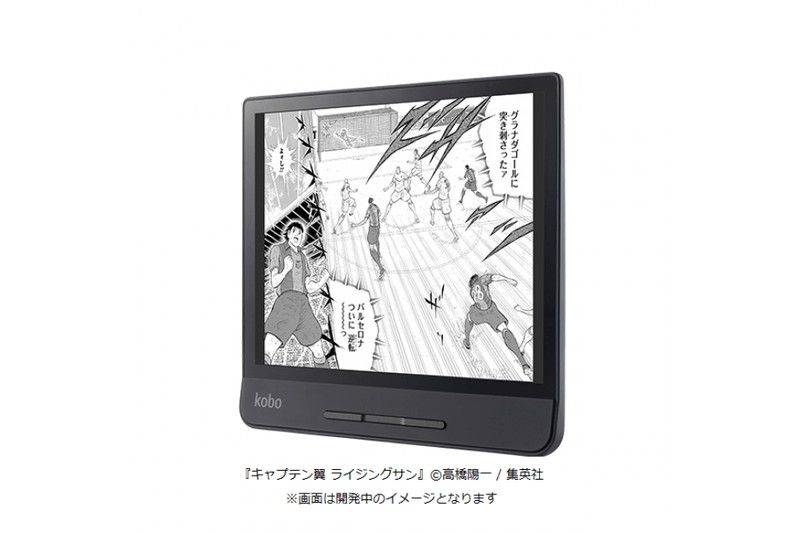 見開き表示ができる電子書籍リーダー、「Kobo Forma」販売開始