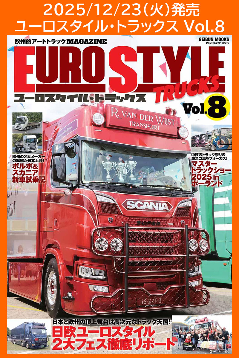 ACITOINOX ステンレスサンバイザー SCANIA Next-Gen | KCV-PARTS