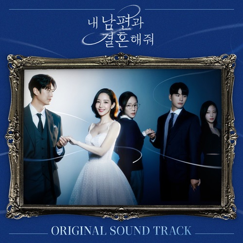 The Journey – 私の夫と結婚してOST Kelley McRae 歌詞 和訳