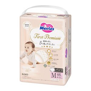 メリーズ ファーストプレミアムパンツ Mサイズ46枚入り | 花王公式