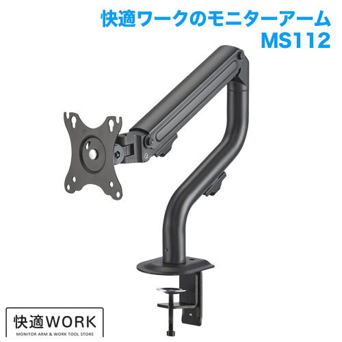 LG 24GN650-BAJPに使える卓上モニターアーム・スタンドはコチラ