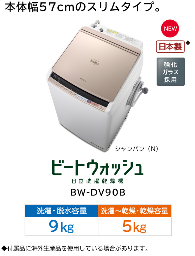 mainImg_bwdv90b_sp.jpg