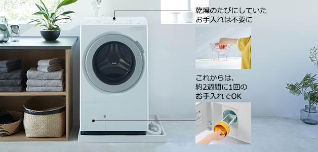 piko34】HITACHI ドラム式洗濯機 本体 ホワイト 日立 HITACHI ドラム式
