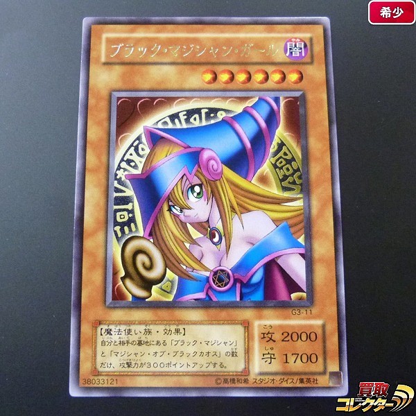 参考価格】ブラック・マジシャン ステンレス製 遊戯王 20th