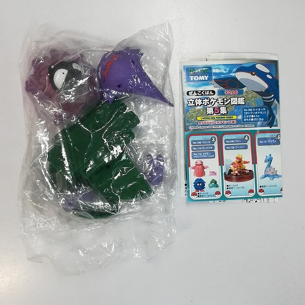 参考価格】立体ポケモン図鑑 ホエルオー 応募者プレゼント 限定