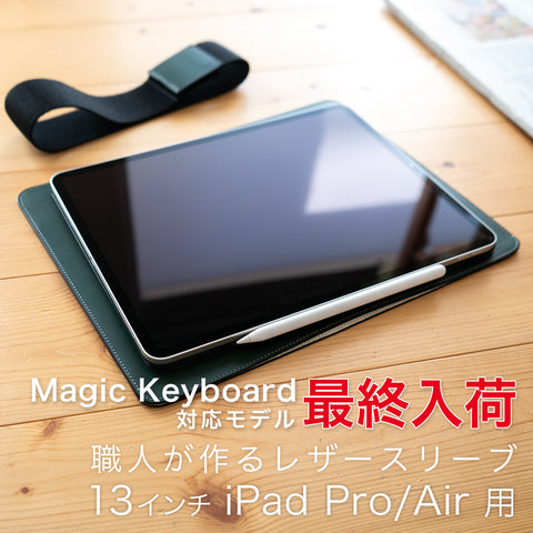 セット売り】iPad Proを含む3点セット 20250529-010_large.jpg?v=