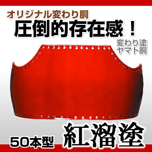 剣道 紅溜胴 ほぼ未使用 防具 剣道 紅溜胴 ほぼ未使用 防具 楽天市場