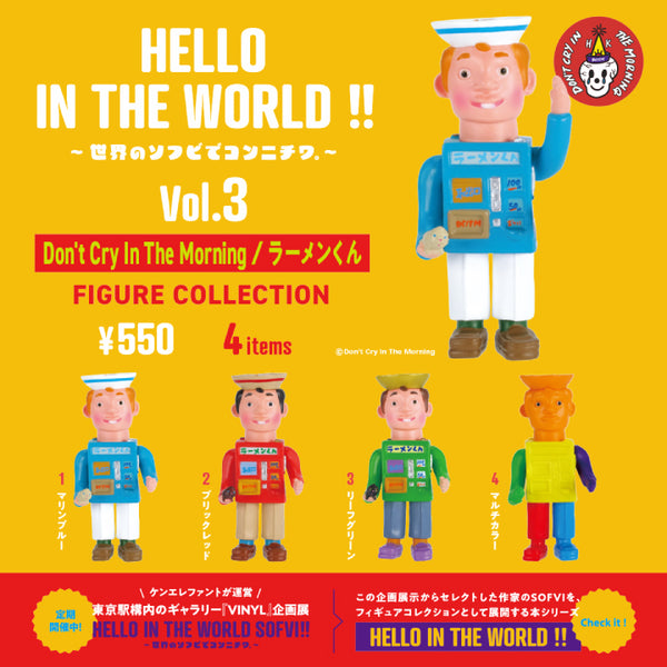 MINIATURE COLLECTION：~世界のソフビでコンニチワ。~ HELLO IN THE