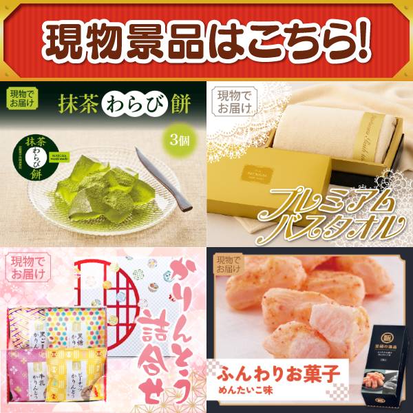 新年会景品20点セット【ディズニーペアチケット/国産黒毛和牛前バラ