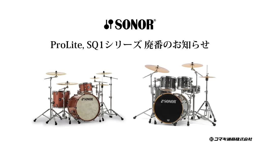 取扱終了】K.M.K旧銅鑼スタンドのパーツ一部商品供給終了のお知らせ