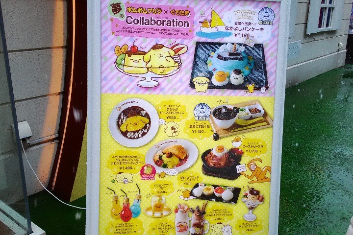 ポムポムプリンカフェ横浜店 | コドモト 〜まちの子育て情報サイト〜