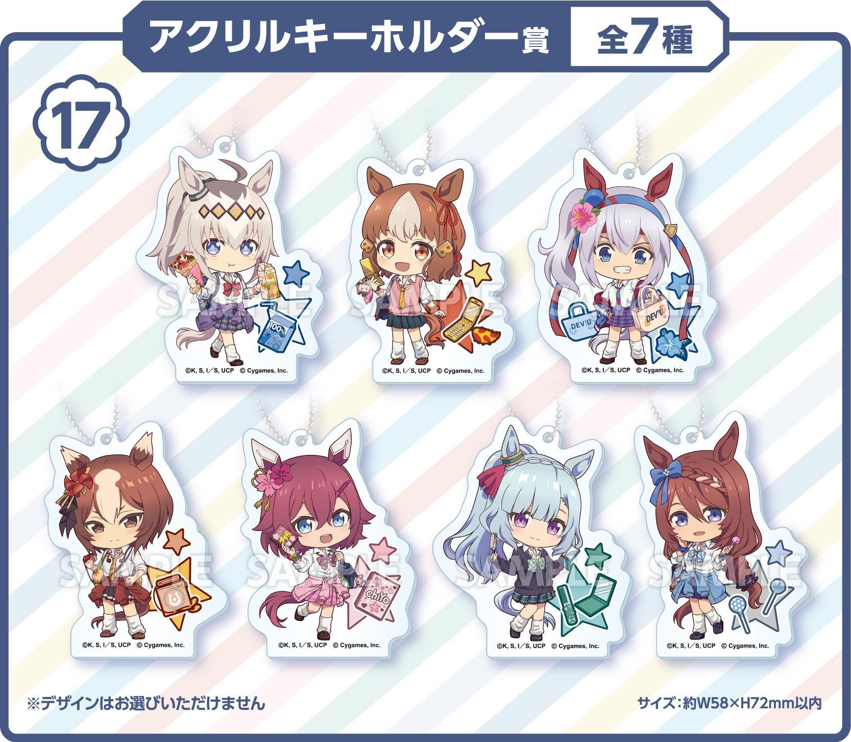 アニメ『ウマ娘 シンデレラグレイ』エンタメくじ | くじストリート