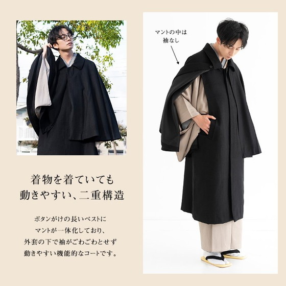 トンビコート ウール) 着物 コート インバネスコート 4colors ウール混