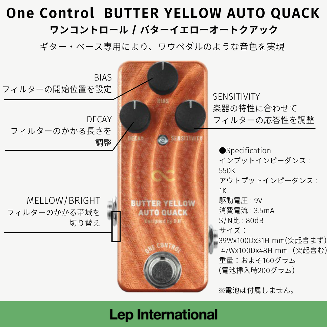 One Control - BUTTER YELLOW AUTO QUACK – LEP INTERNATIONAL