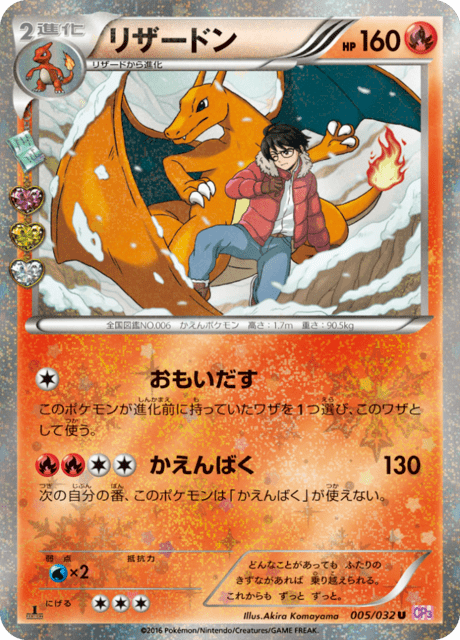 CP3_5_R_JP_LG.png