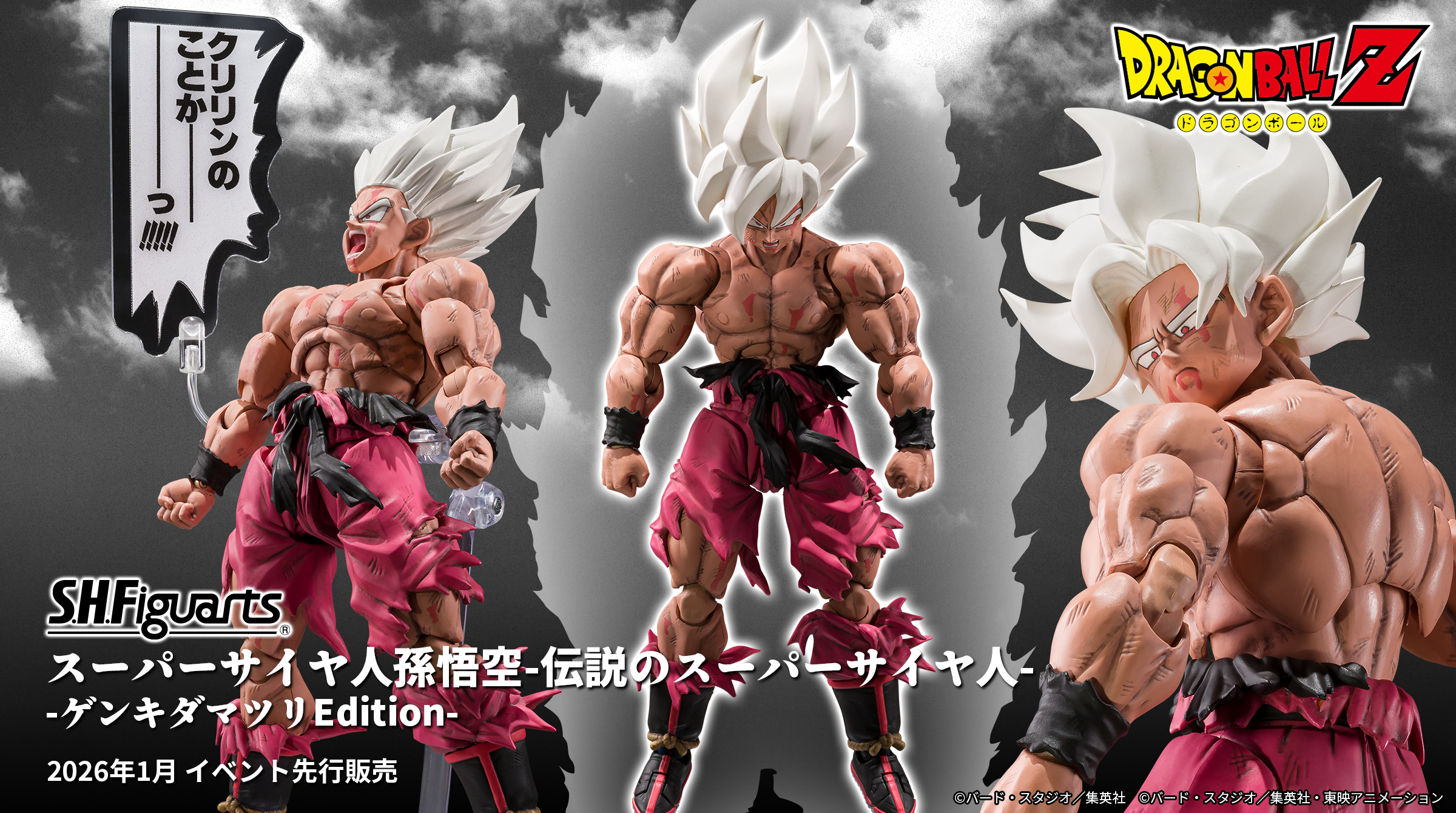 ドラゴンボール ゲンキダマツリ 情報まとめ : 遊戯王&ドラゴンボール