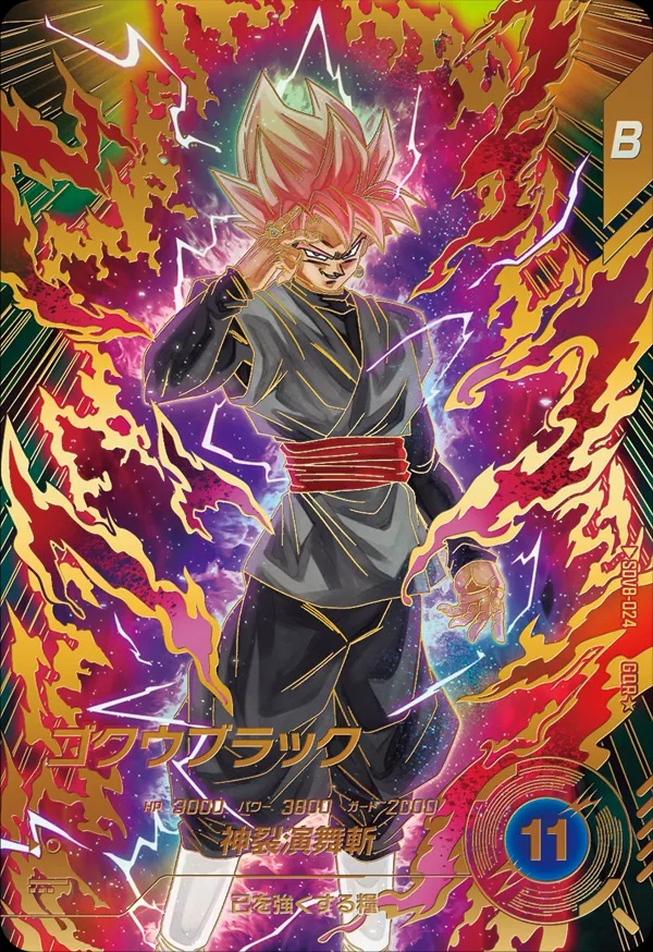 ドラゴンボールスーパーダイバーズ 8弾 パラレル ゴッドレア まとめ