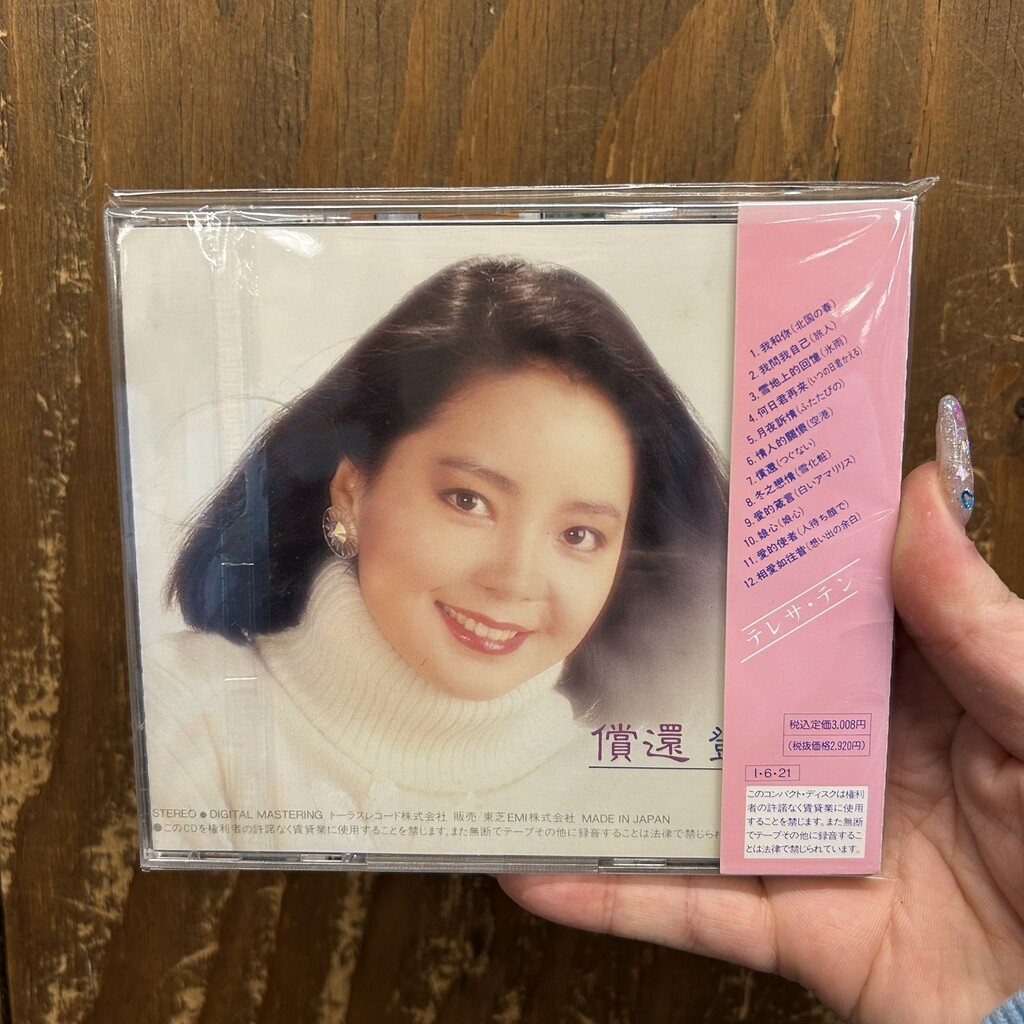鄧麗君/償還/中国語盤、帯付き、盤面美品 鄧麗君/償還/中国語盤、帯