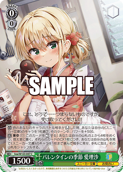 PCG10 偽りの婚約者 愛理沙 SP サイン ヴァイスシュバルツ 偽りの婚約