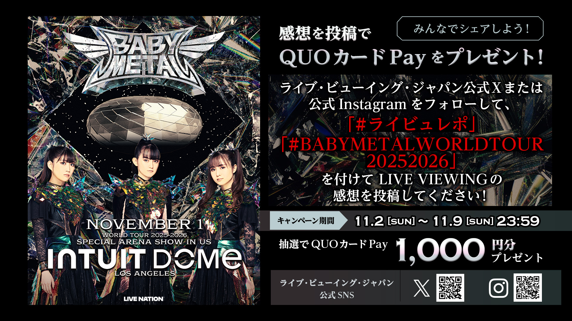 BABYMETAL WORLD TOUR 2025-2026 SPECIAL ARENA SHOW IN US INTUIT