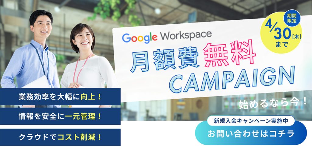 Gemini – 株式会社ワールドクラフト