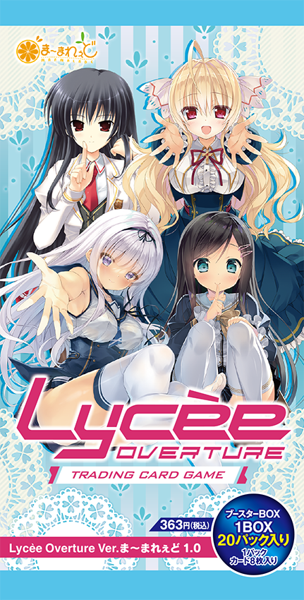 Lycee Overture Ver.ま〜まれぇど 1.0 || リセ オーバーチュア