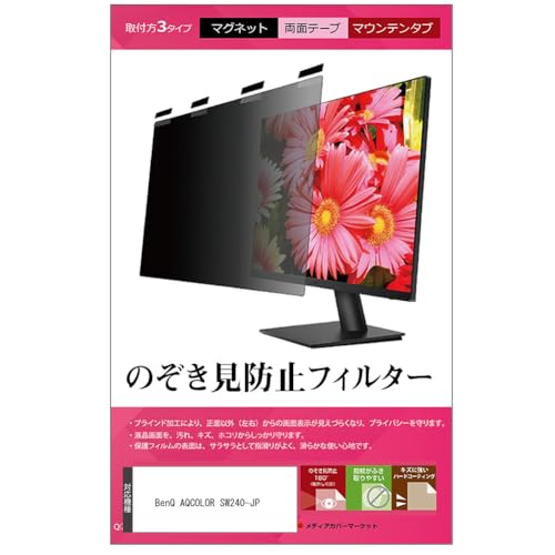 benq sw240」の人気商品一覧 | 安い商品を通販サイトから探す - 価格.com