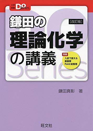 厳選】医学部学士編入対策に絶対おすすめ参考書 22冊＋α - つれづれの月