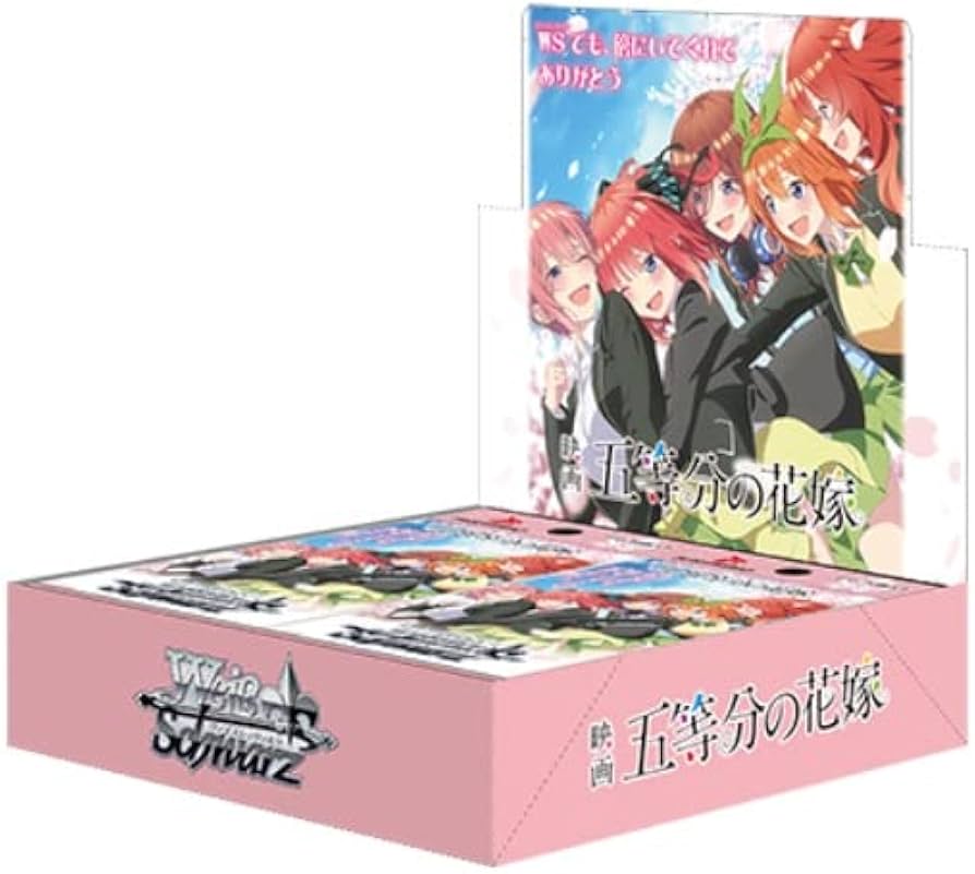 Amazon.co.jp: ヴァイスシュヴァルツ ブースターパック 映画「五等分の
