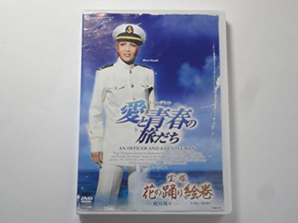 Amazon.co.jp: 【DVD】宝塚花の踊り絵巻－秋の踊り－／愛と青春の
