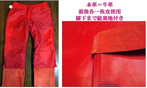 Amazon | （ホーンワークス）HORN WORKS 本革レザーパンツ 赤 RED