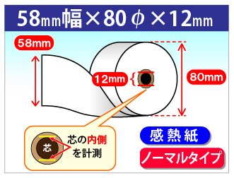 Amazon | mita SE-G1 SE-G1-WE SE-G1-BK SE-G2 SE-S30 対応 汎用 感熱