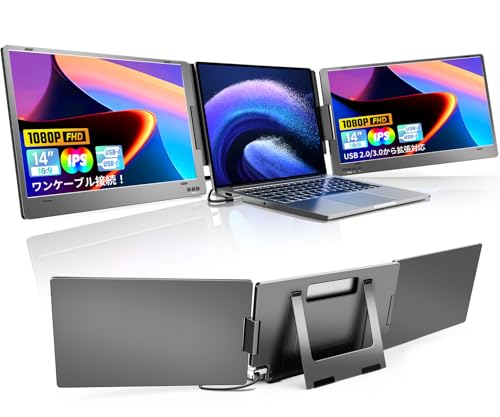 Amazon.co.jp: 合金製 デュアルモニター 14インチ モバイルトリプル