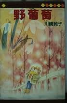 Amazon.co.jp: 川崎 苑子: 本