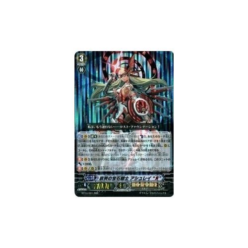 Amazon.co.jp: 哀哭の宝石騎士 アシュレイ “Я” RRR ヴァンガード 光輝