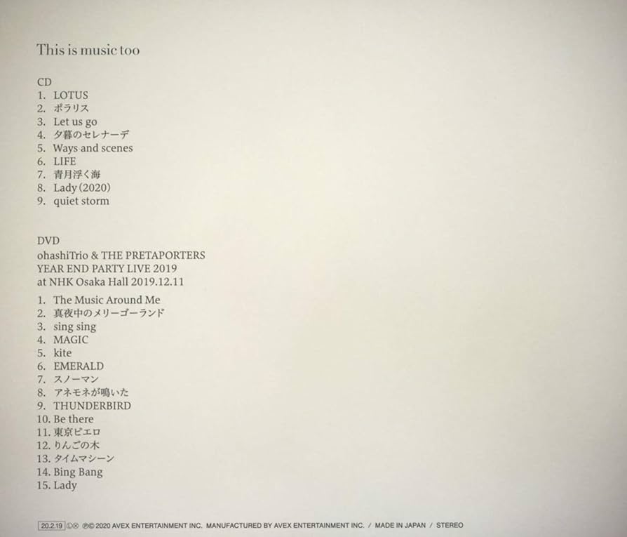 Amazon.co.jp: This is music too(CD+DVD)(初回生産限定盤) - 大橋