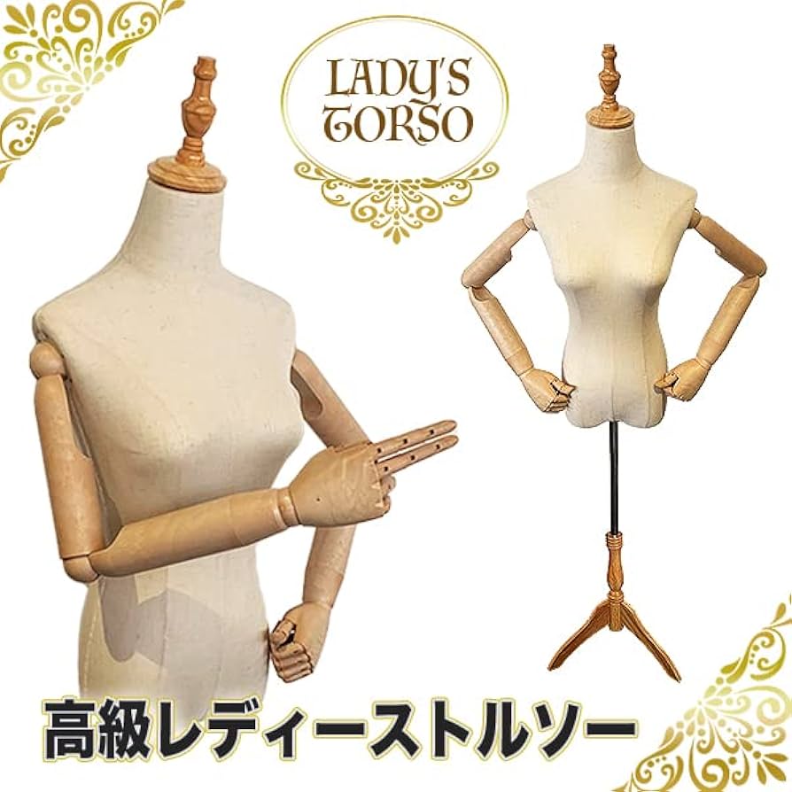 Amazon.co.jp: レディス トルソー 麻 9号 木目調 可動式 腕付 ハーフ