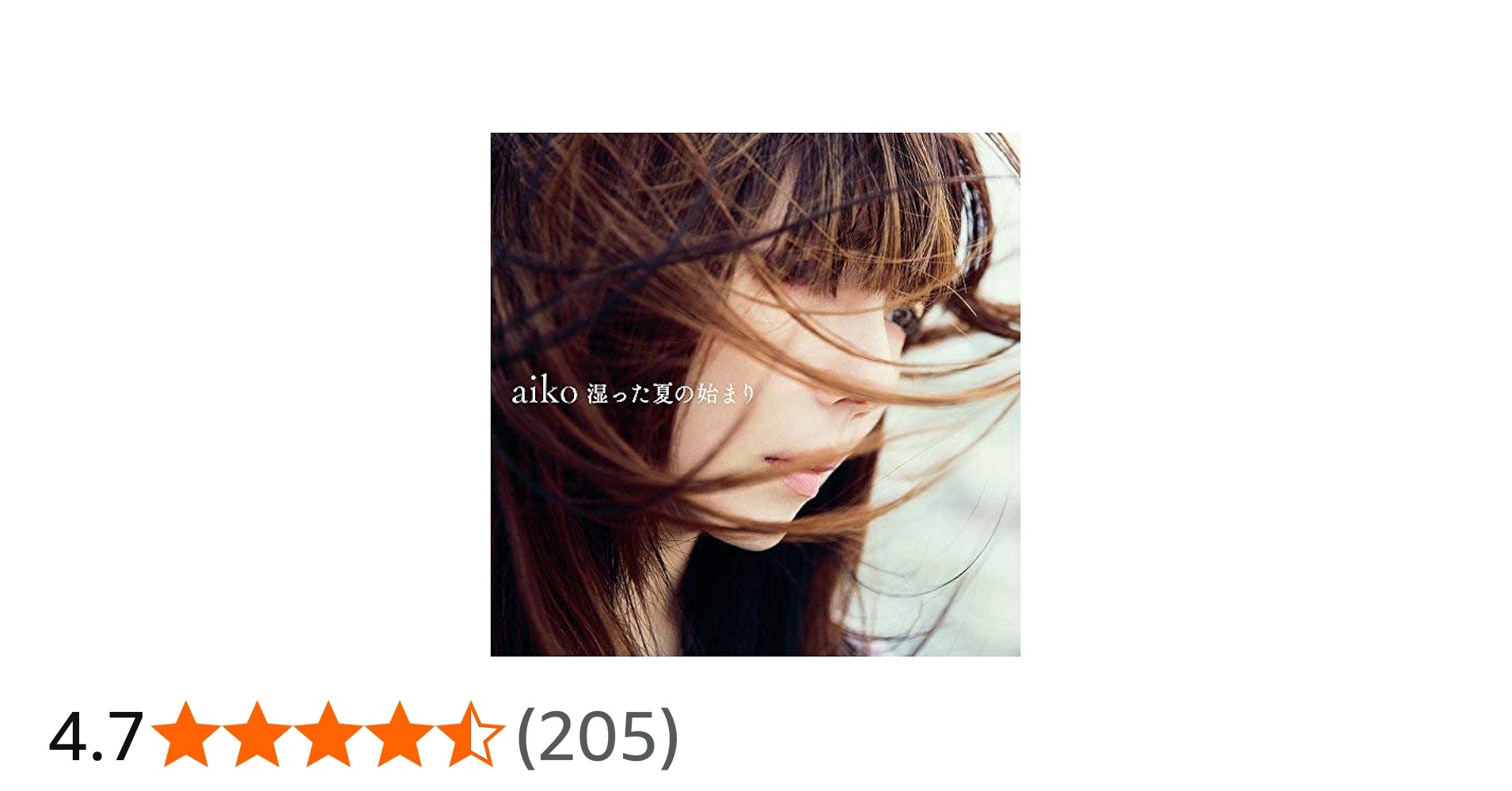 Amazon.co.jp: 湿った夏の始まり - aiko [通常仕様盤]: ミュージック