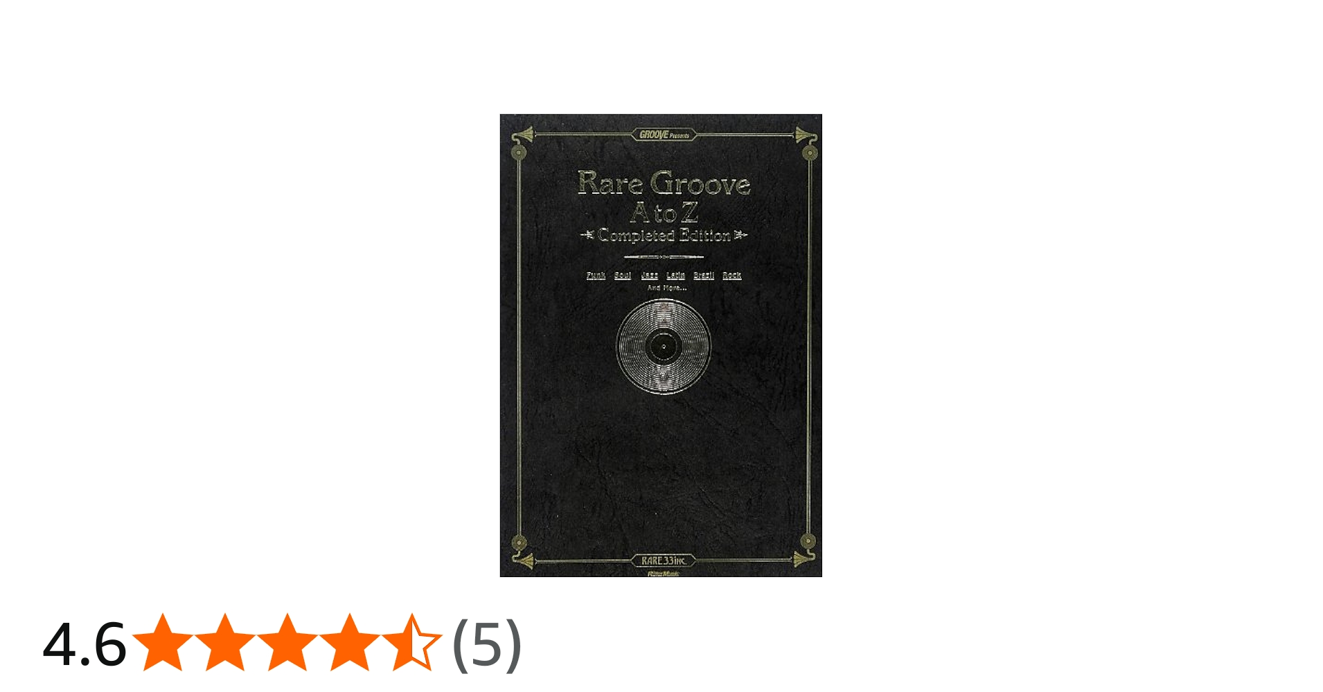レア・グルーヴA to Z 【完全版】 (GROOVE Presents) | RARE 33 inc