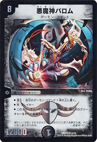 悪魔神バロム ドイツ語 ARS9 悪魔神バロム ドイツ語 ARS9 - メルカリ