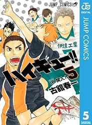 Amazon.co.jp: ハイキュー!! 35 (ジャンプコミックスDIGITAL) 電子書籍